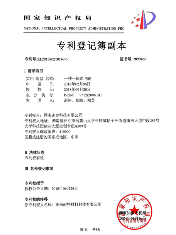 CNC flywheel patent