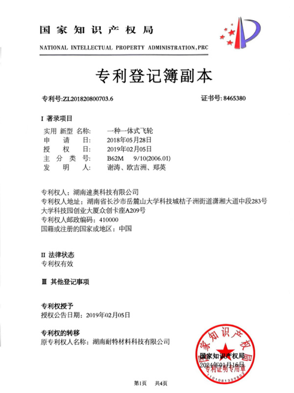 CNC flywheel patent