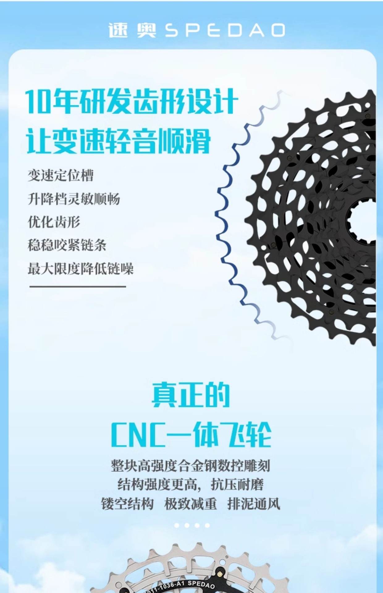 Cassette flywheel