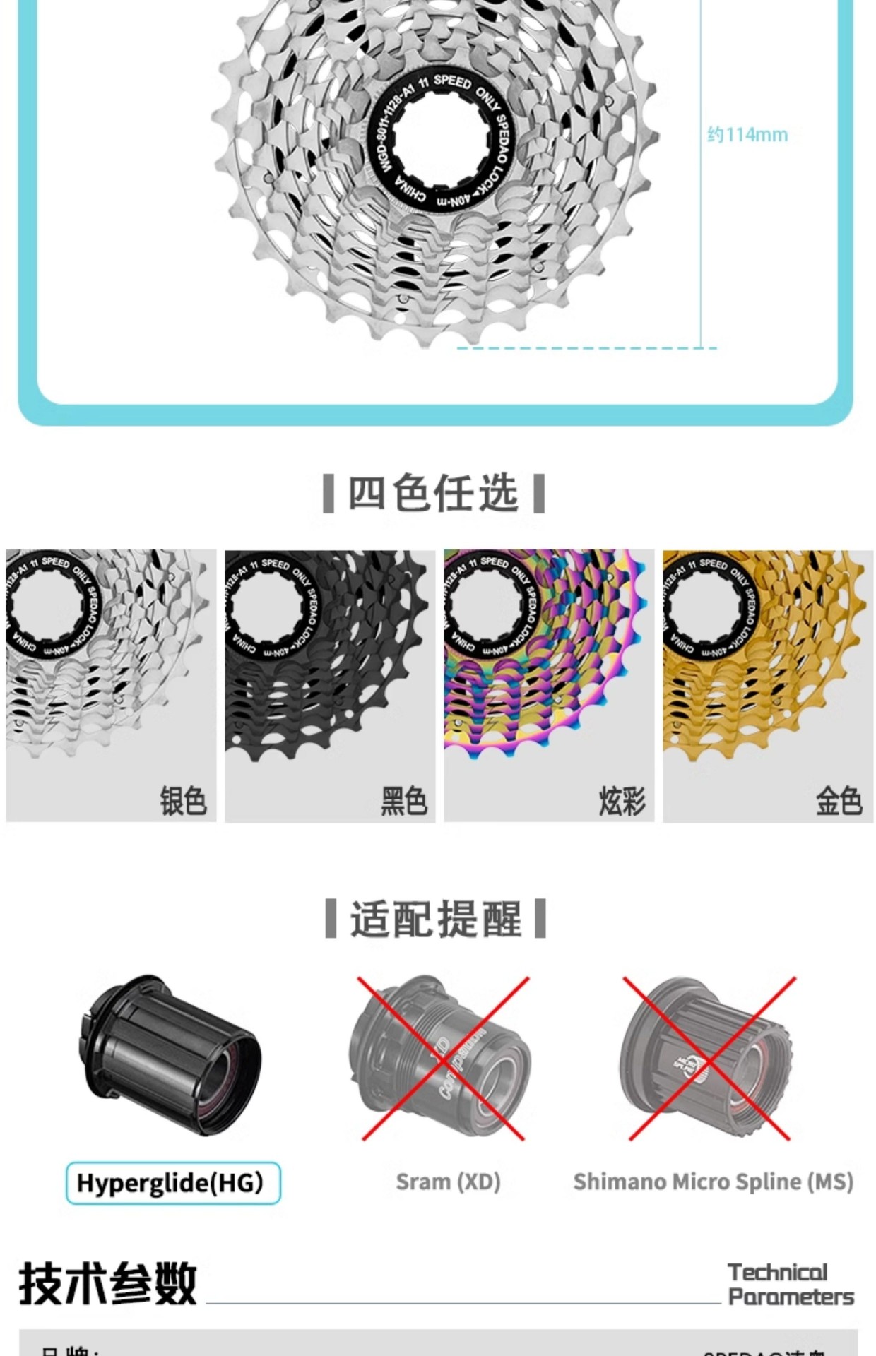 Cassette flywheel