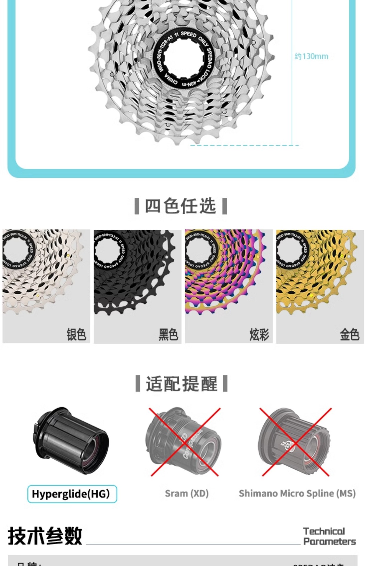 Cassette flywheel