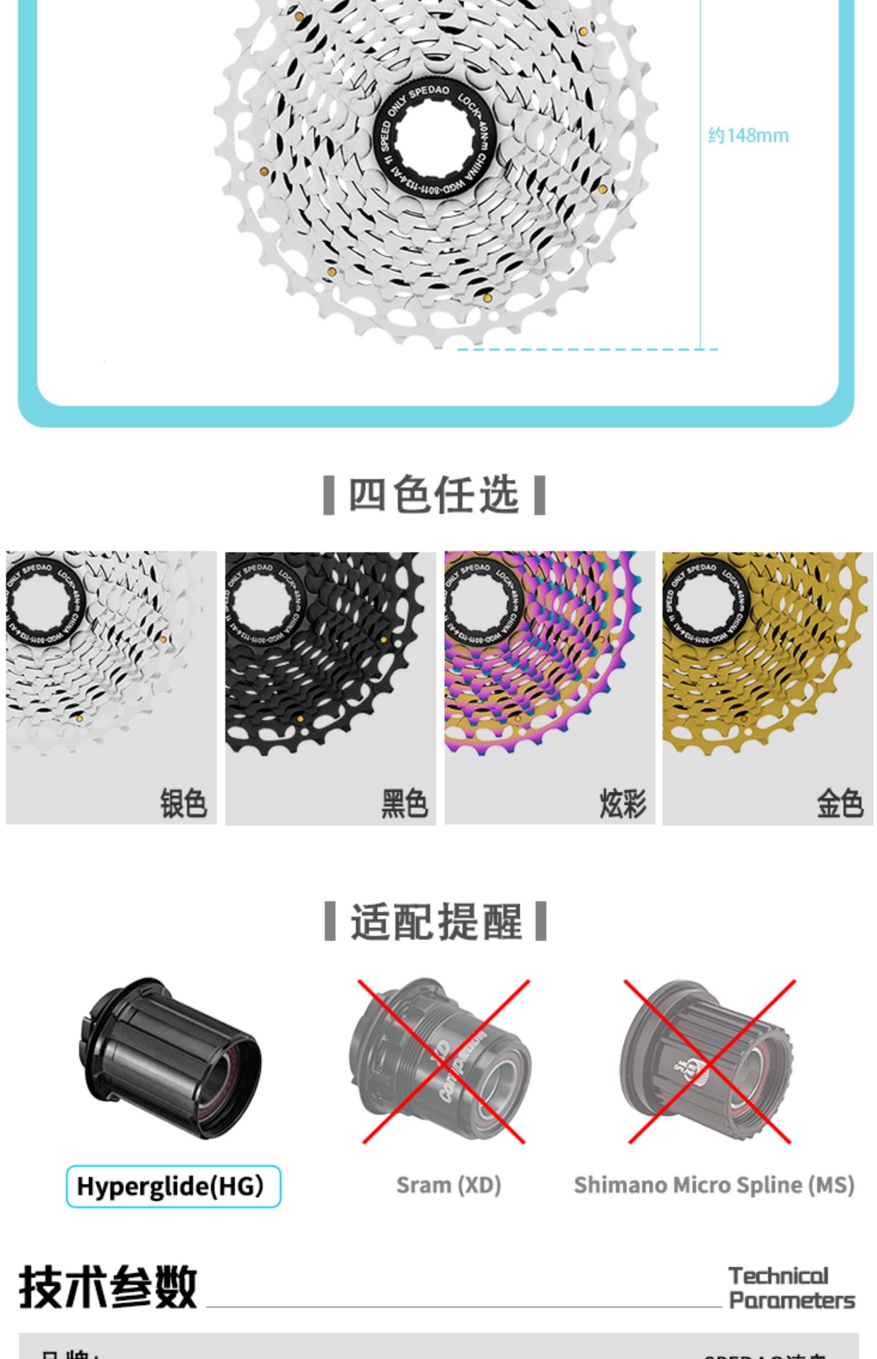 Cassette flywheel