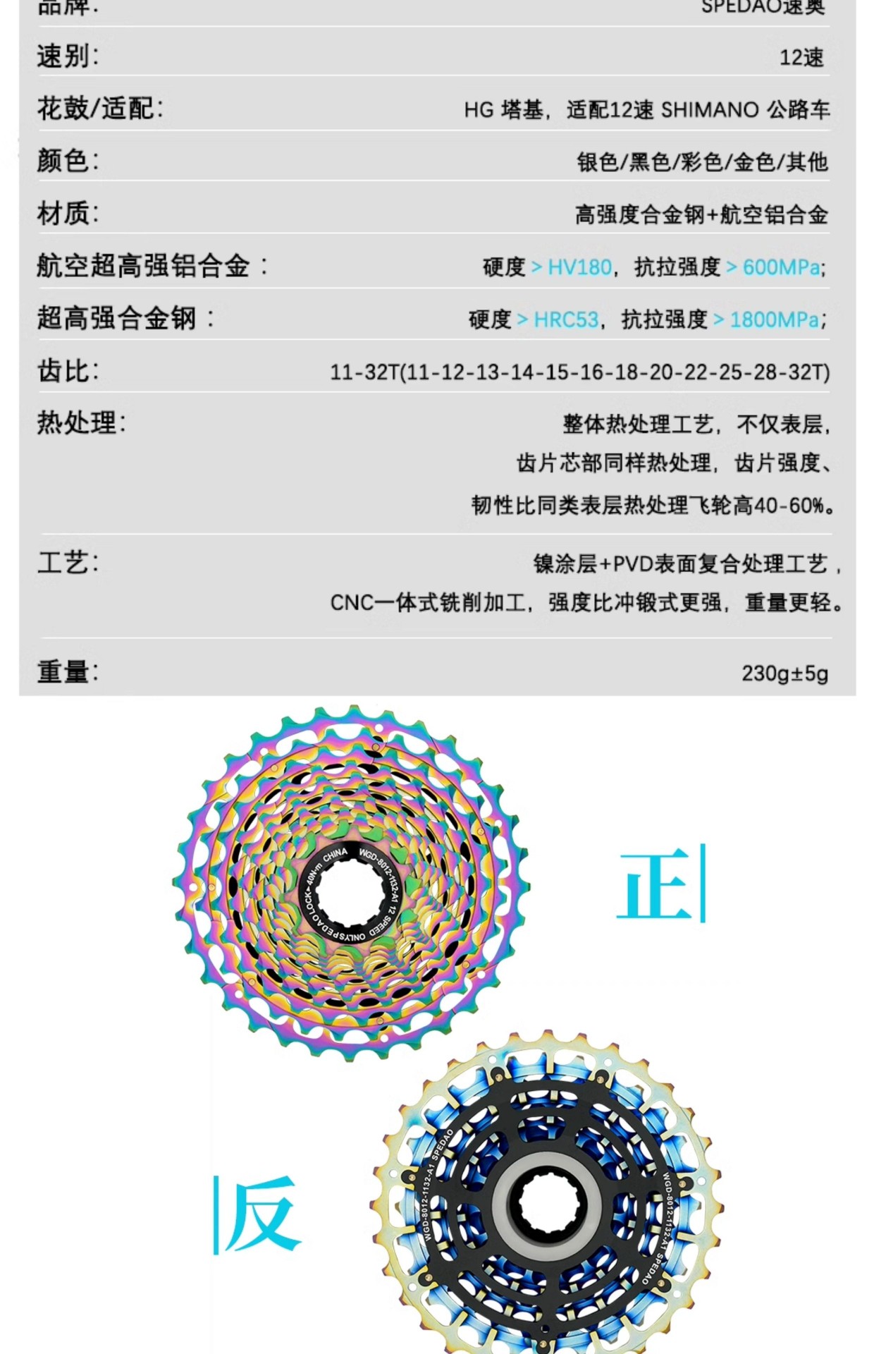 Cassette flywheel