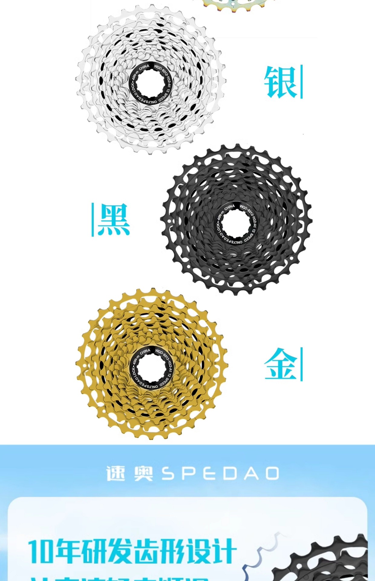 Cassette flywheel