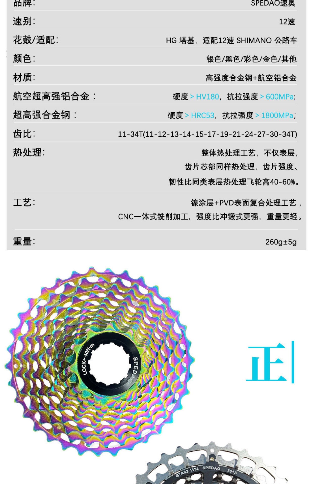 Cassette flywheel