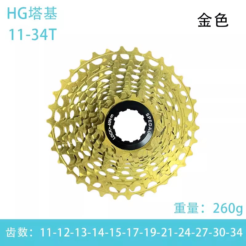 CNC Cassette  Road bike flywheel disc gold color
