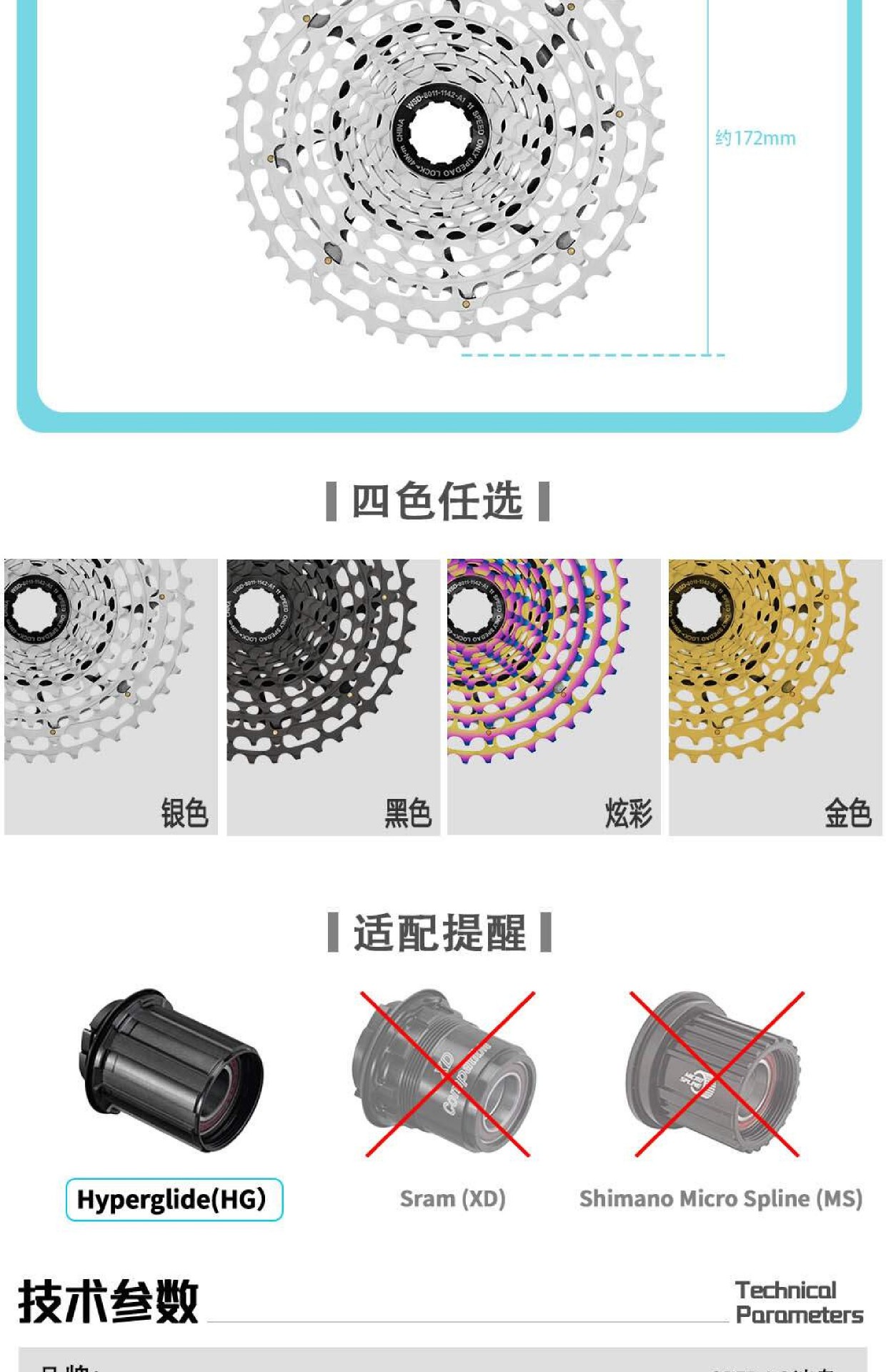 Cassette flywheel