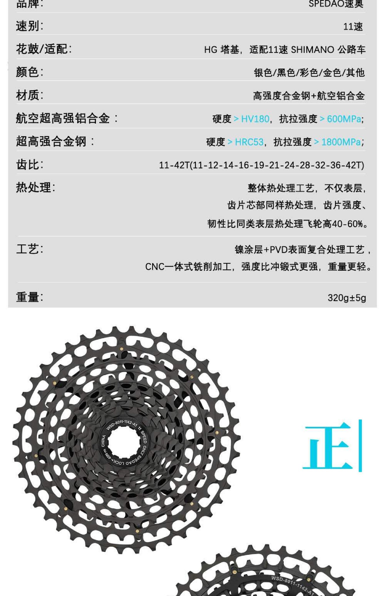 Cassette flywheel