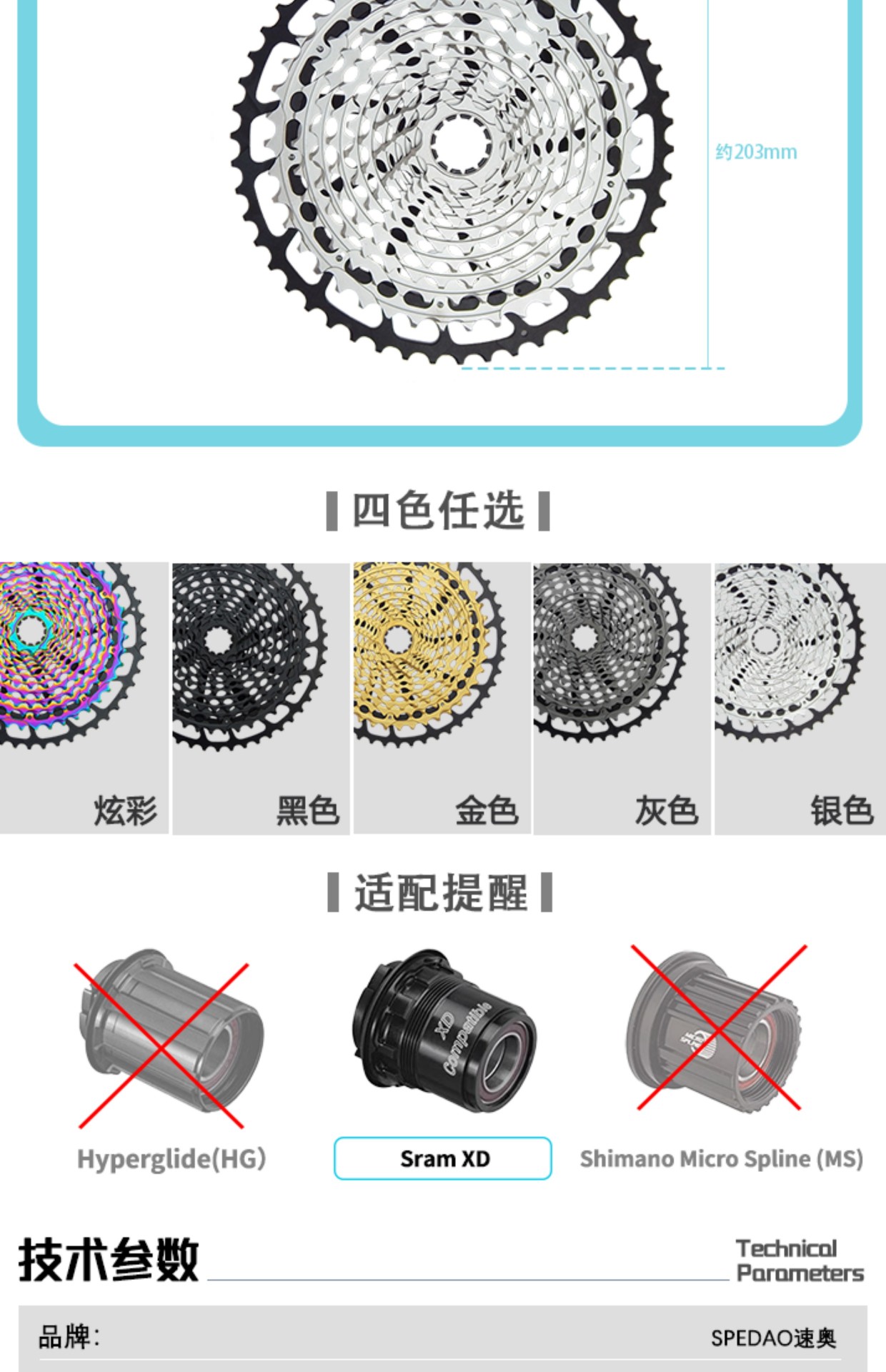 Cassette flywheel