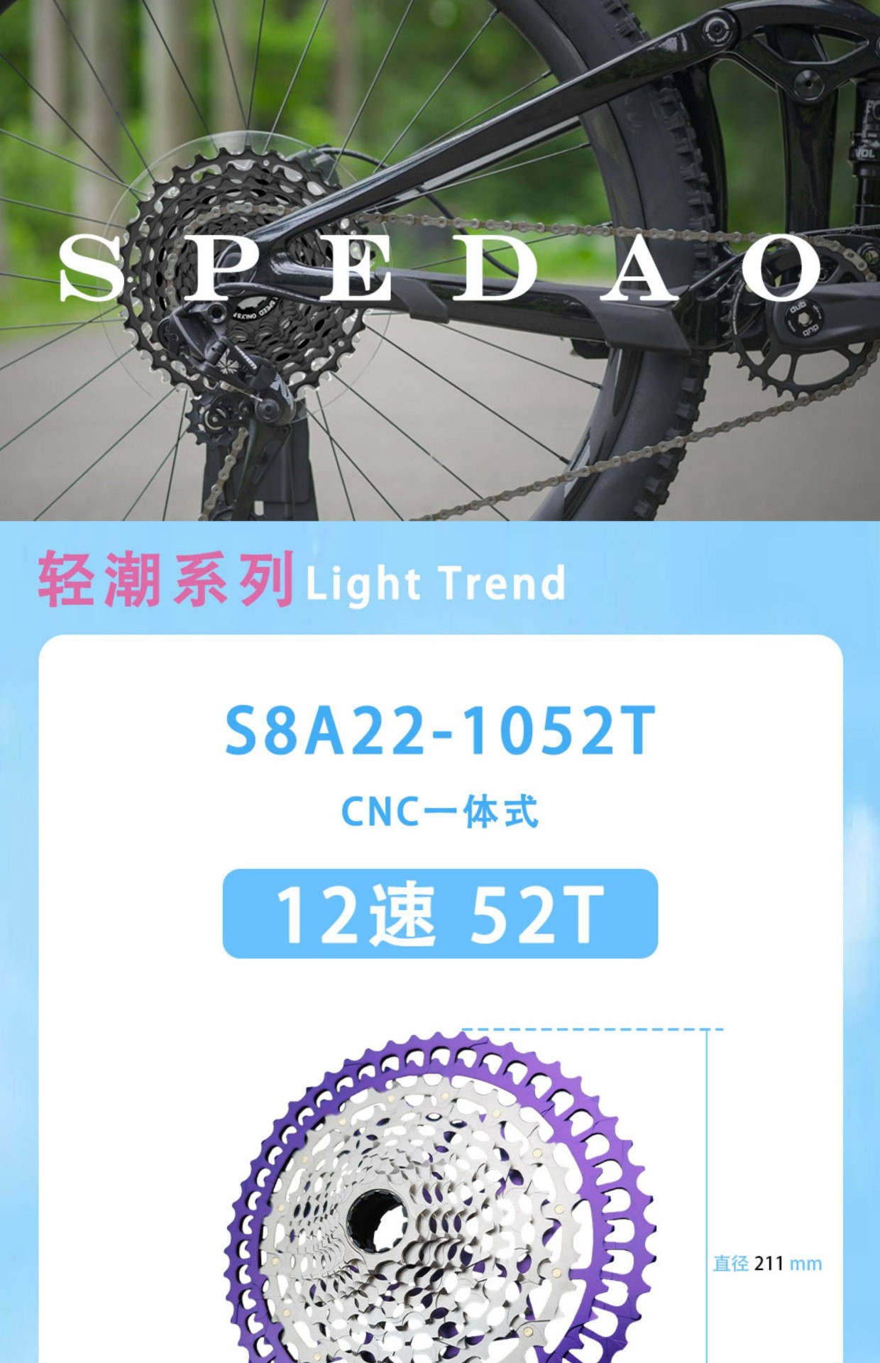 spedao flywheel
