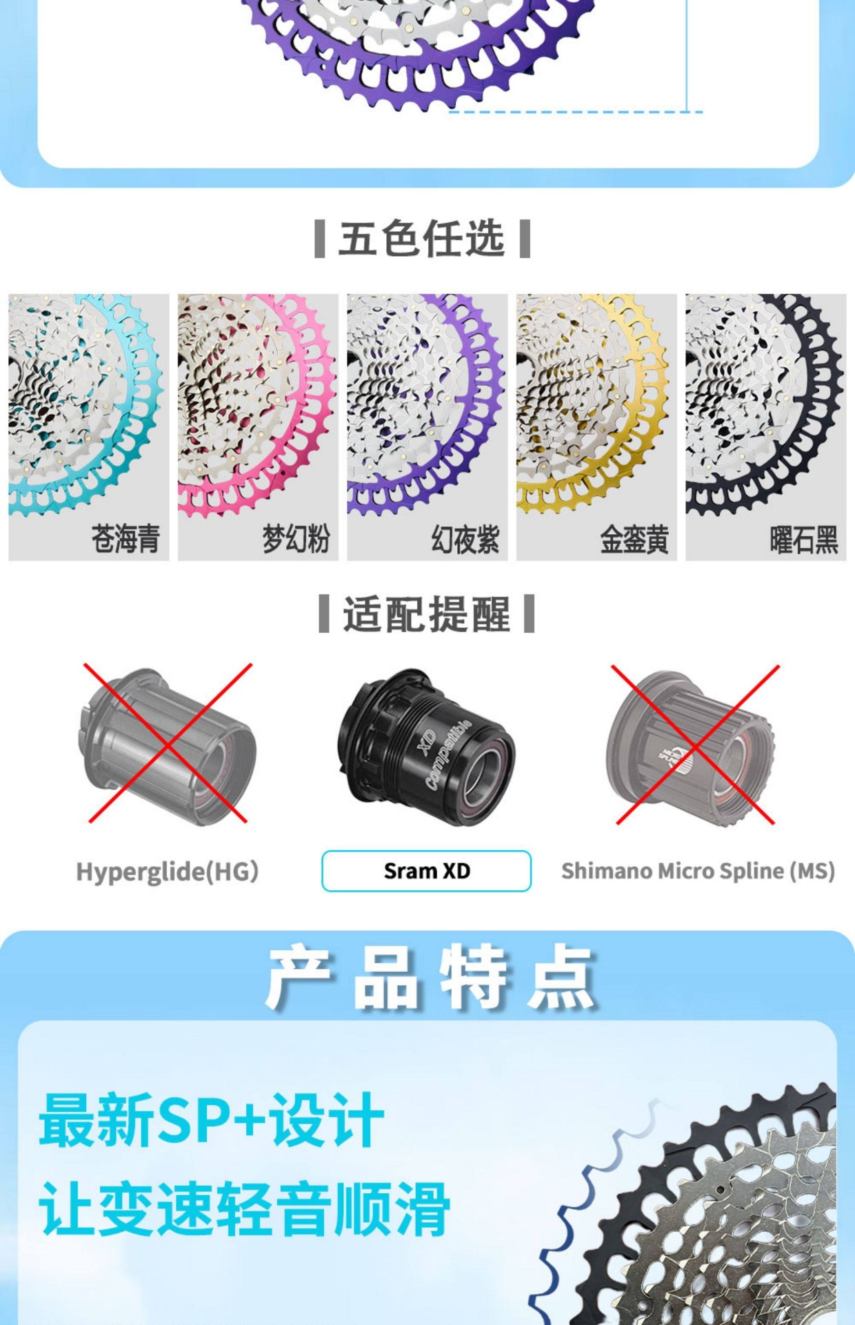 spedao flywheel