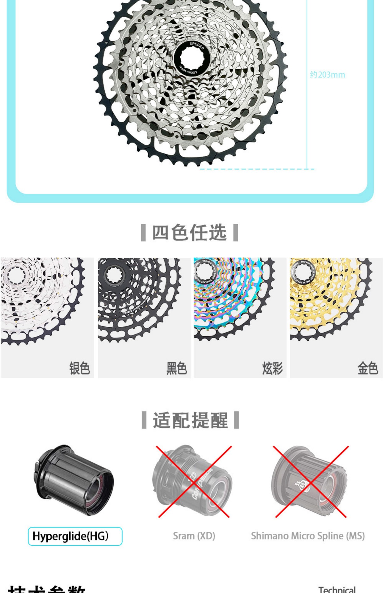 Cassette flywheel